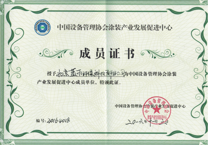 中国涂装协会成员