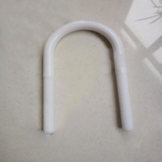 配件-PP U型螺栓